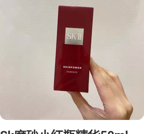 Sk磨砂小红瓶精华50ml 新款磨砂瓶 全...