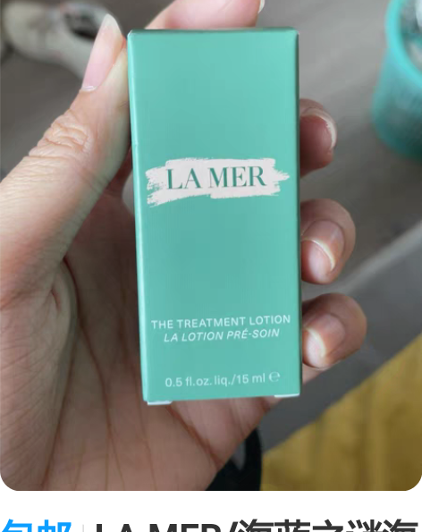 包邮LA MER/海蓝之谜海蓝之谜精粹水1...