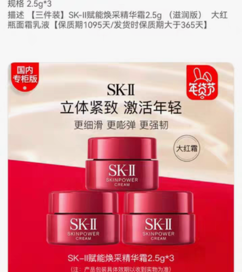 数量不多，sk ll 2.5??3 感兴趣...