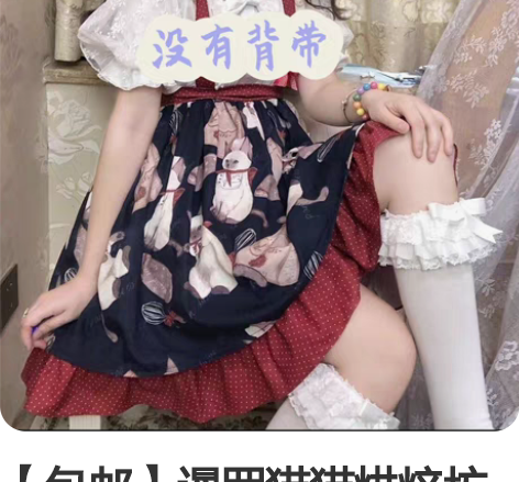 【包邮】暹罗猫猫烘焙坊sk半裙  绿豆雪糕...