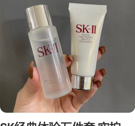 SK经典体验五件套 实拍 不退不换，介意不...