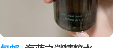 包邮海蓝之谜精粹水150ml #LA ME...