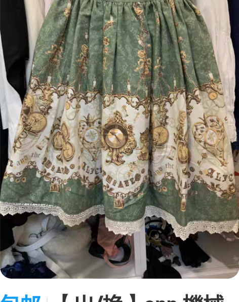 包邮【出/换】anp 機械愛麗絲 sk 綠...