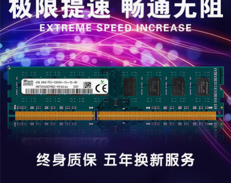 转卖SK Hynix 海力士8G DDR3...