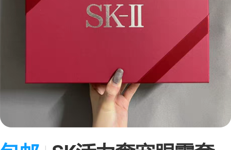 包邮SK活力奢宠眼霜套装实拍到货SK2专柜...