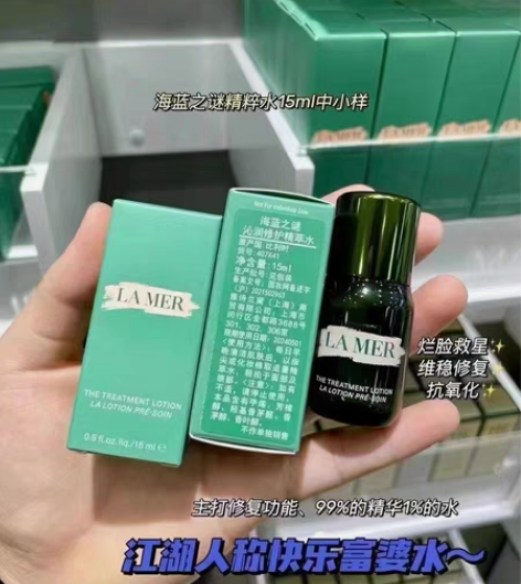包邮【全新正品】海蓝之谜精粹水15ml中小...