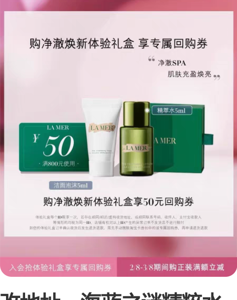 改地址，海蓝之谜精粹水5ml洁面奶5ml ...