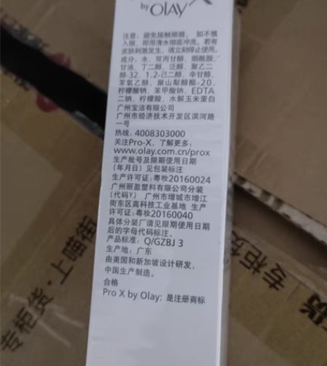 包邮Olay保湿水150ml，旗舰店购赠品...