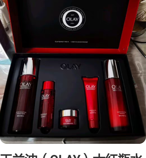 玉兰油(OLAY)大红瓶水乳套装护肤品套装...