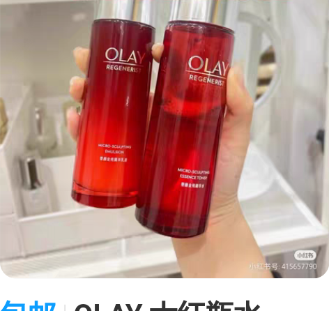 包邮OLAY 大红瓶水150ml乳100m...