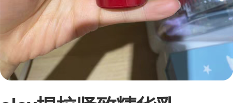 olay提拉紧致精华乳，一瓶全新送一瓶圣3...