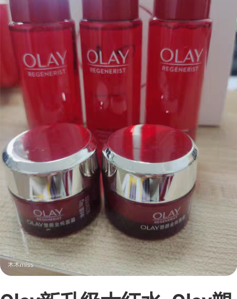 Olay新升级大红水  Olay塑颜金纯精...