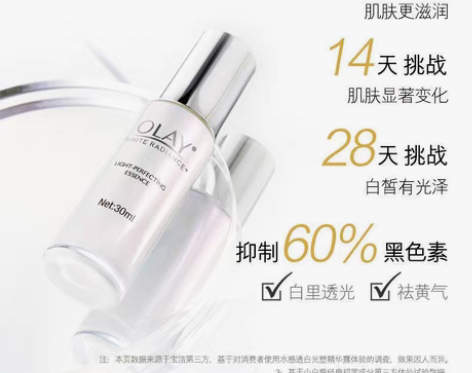 【超品预售】OLAY玉兰油抗糖小白瓶烟酰胺...