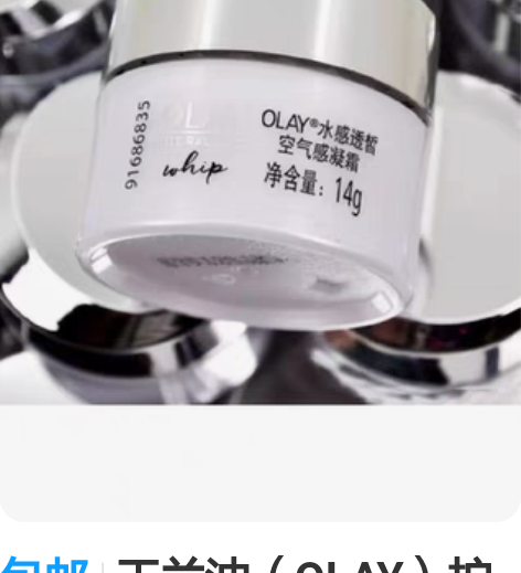 包邮玉兰油（OLAY）护肤品女 空气面霜 ...