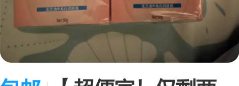 包邮【超便宜！仅剩两瓶】??玉兰油（OLA...