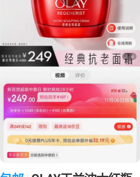 包邮OLAY玉兰油大红瓶面霜50g （乳液...