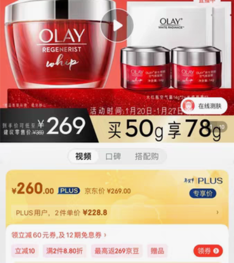 ?玉兰油（OLAY）大红瓶空气霜50g提拉...