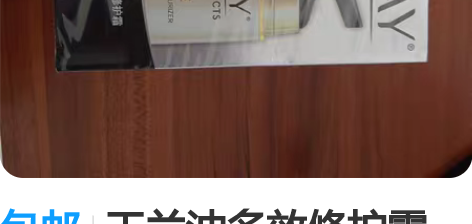 包邮玉兰油多效修护霜50g2瓶（买一送一）...