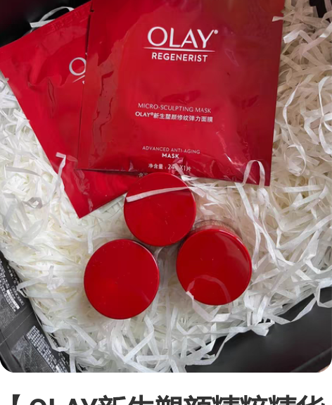 【OLAY新生塑颜精粹精华乳霜】 3瓶*1...