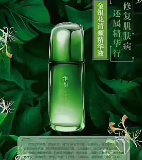 包邮全新淮树精华液 全新新日期未拆封防伪可...