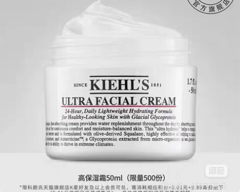 科颜氏高保湿面霜50ml，银行高端会员发货...