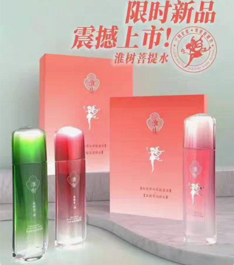 包邮淮树积雪草能力水套盒补水保湿调节水油平...