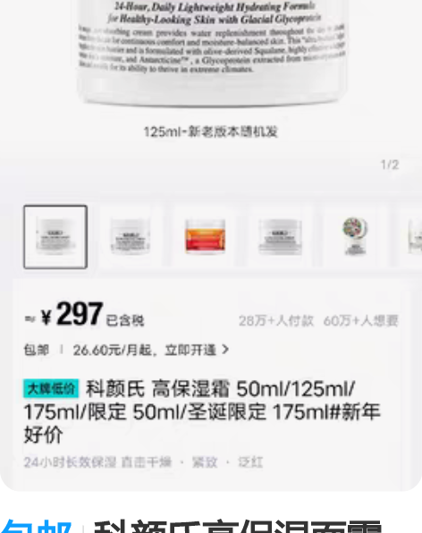 包邮科颜氏高保湿面霜125ml全新 已鉴别...