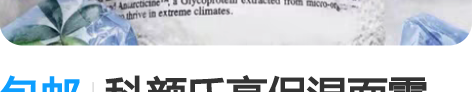 包邮科颜氏高保湿面霜 补水滋润改善肌肤 天...