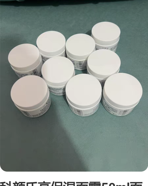 科颜氏高保湿面霜50ml面霜！全新正品！积...