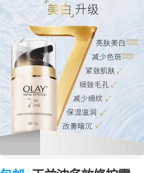 包邮OLAY玉兰油第4代小白瓶提亮补水保湿...