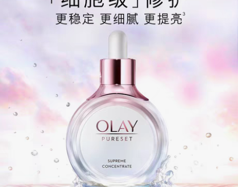 转卖OLAY流光瓶全能肌底精华液修护补水烟...