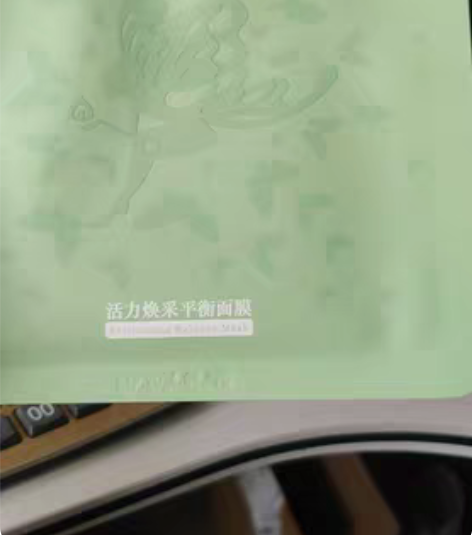 包邮淮树新品菩提面膜活力焕采平衡面膜平衡水...