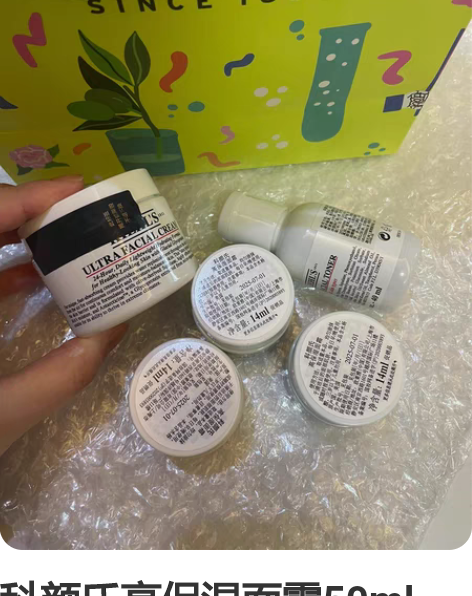 包邮科颜氏高保湿面霜125ml，超好用，自...