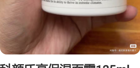科颜氏高保湿面霜125ml 本人混油皮 湿...
