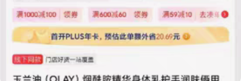 包邮玉兰油（OLAY）烟酰胺精华身体乳护手...