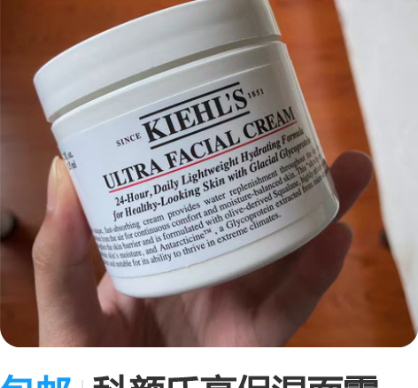 包邮科颜氏高保湿面霜 125ml 旗舰店购...