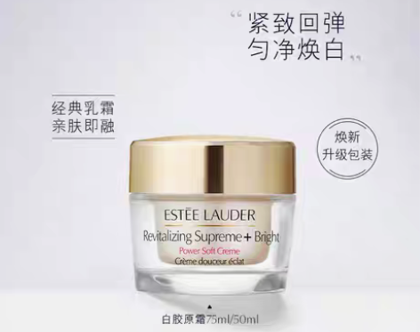 转卖【狂欢价】【双11抢先购】雅诗兰黛白胶...
