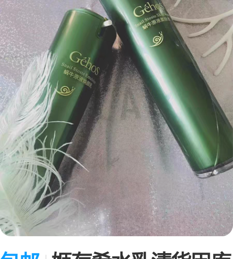 包邮姬存希水乳清货因库存压力大，清一些库，...