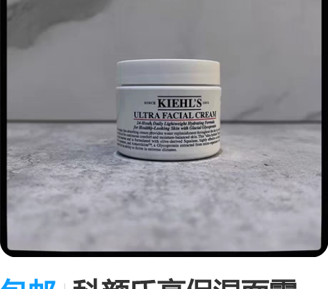 包邮科颜氏高保湿面霜50ml 送3ml小样...