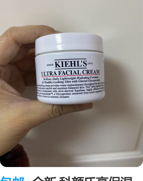 包邮全新 科颜氏高保湿面霜50ml 保真 ...