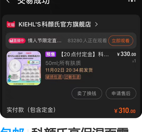 包邮科颜氏高保湿面霜 50ml 保真 全新...