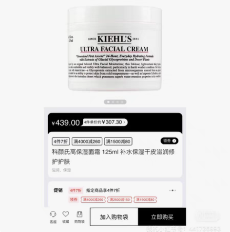 包邮科颜氏白泥and高保湿面霜 感兴趣的话...