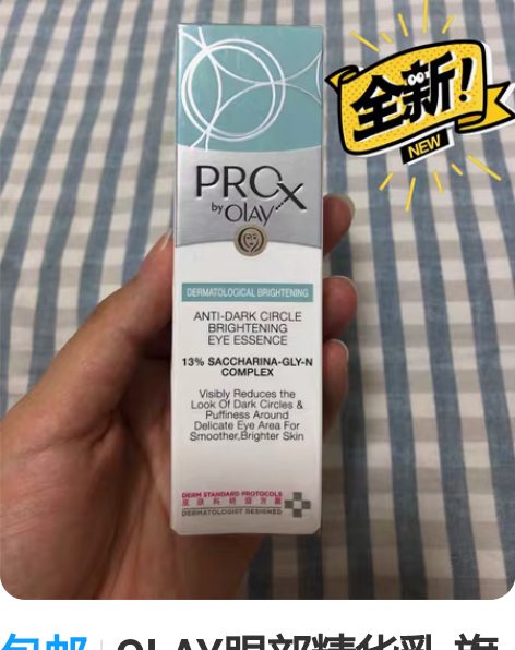 玉兰油（OLAY）烟酰胺精华身体乳护手润肤...