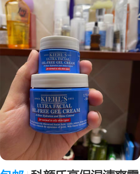 包邮科颜氏高保湿清爽霜 日期比较近 便宜出...