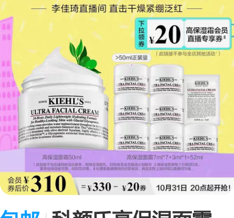 包邮科颜氏高保湿面霜 补水滋润改善肌肤 出...