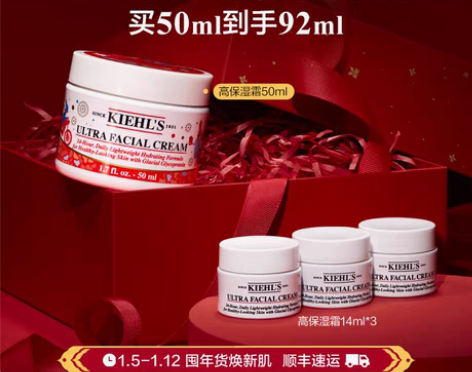 转卖【年货价】科颜氏高保湿面霜干皮保湿滋润...