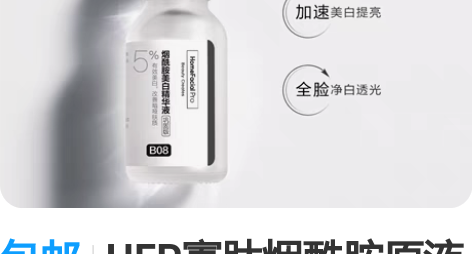 包邮HFP寡肽烟酰胺原液套装祛痘淡化痘印美...