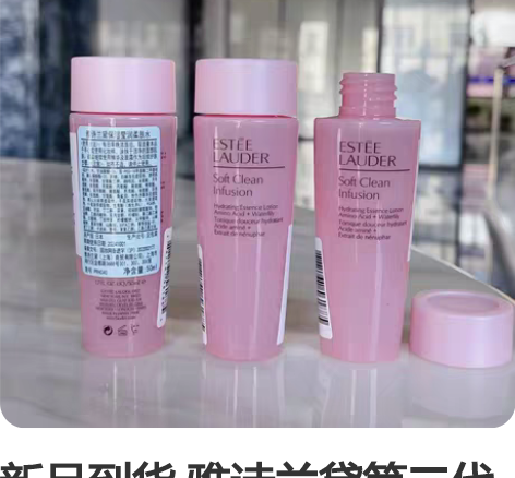 新品到货 雅诗兰黛第二代 粉水 商品名称：...