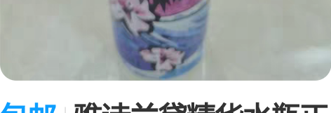 包邮雅诗兰黛精华水瓶正品 感兴趣的话点“我...