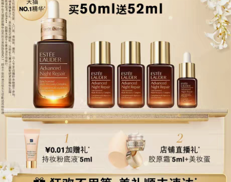 转卖【618活动】雅诗兰黛面部精华第七代小...